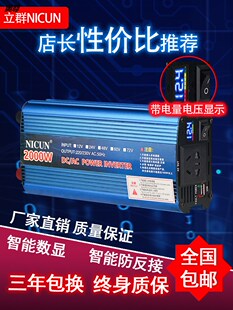 逆变器车载逆变转换器12v转220v24v48v60v大功率汽货车家用电动车