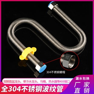 4分热水器马桶混水龙头304不锈钢加密波纹管高压防爆冷热进水软管
