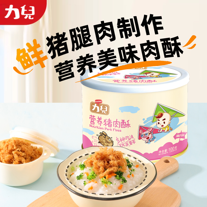 【U先】儿童营养猪肉酥早餐配粥拌饭寿司即食材胡萝卜原味牛肉松
