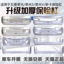 杠原车护杠前杠 适用于五菱荣光前后保险杠小卡S新卡货车国五原装