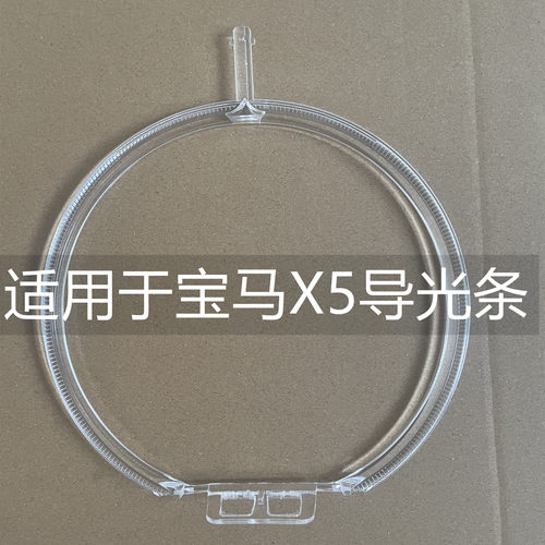 适用于宝马X5前大灯天使眼光圈11-18款E70F15F16日行灯光圈导光条