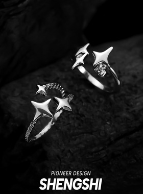 晟饰 素圈星星高级感轻奢活口韩国不掉色欧美小众ins风星芒戒指女