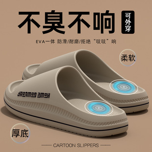 踩屎感男士拖鞋夏季外穿2025新款室内家居防滑不臭脚运动凉拖鞋男