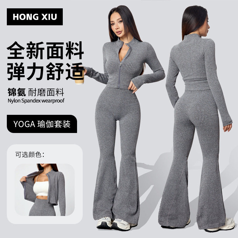 跨境欧美瑜伽服套装秋冬长袖上衣运动外套女提臀喇叭裤长裤健身服