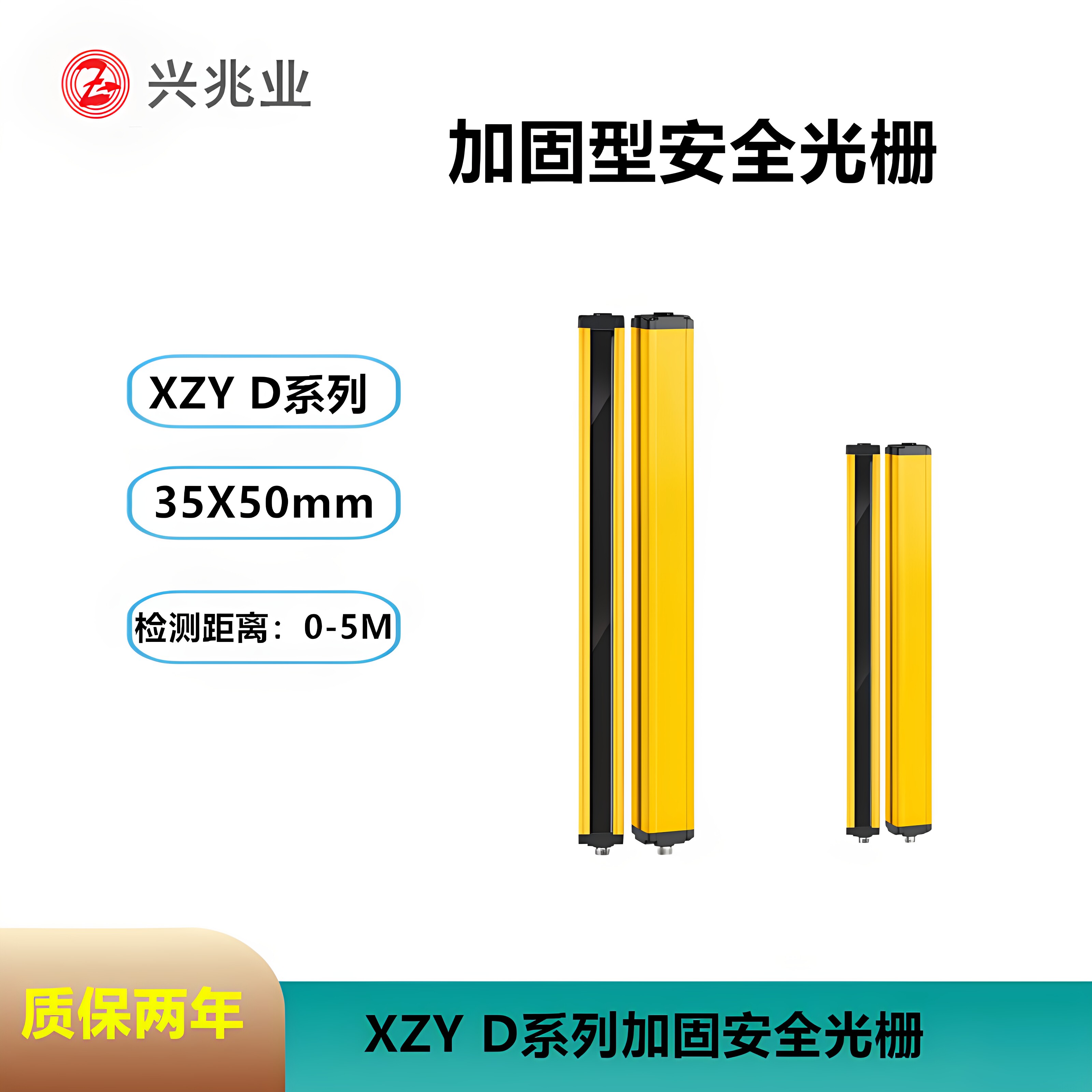 兴兆业加固光栅传感器