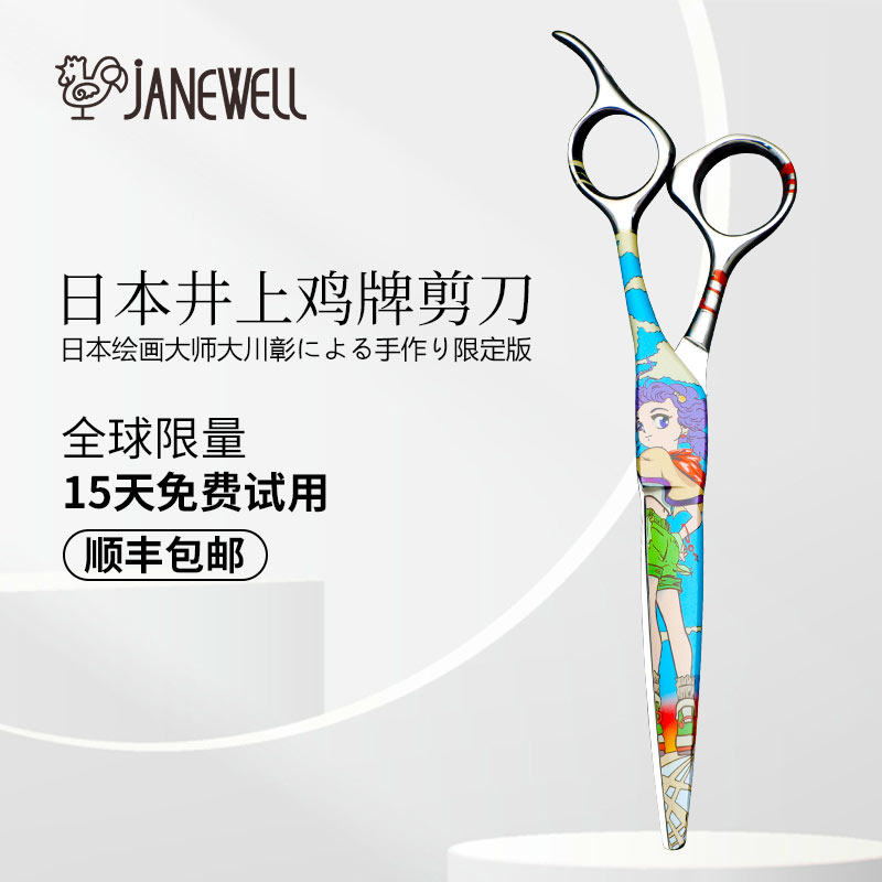 鸡牌专业美发剪刀理发店发型师专用理发剪刀干湿两用平剪综合剪刀