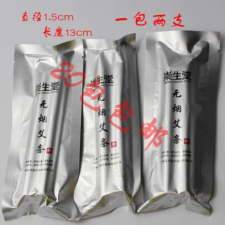 正品崇生堂无烟艾条艾灸条南阳艾草条悬灸仪架子艾灸仪器艾炙盒