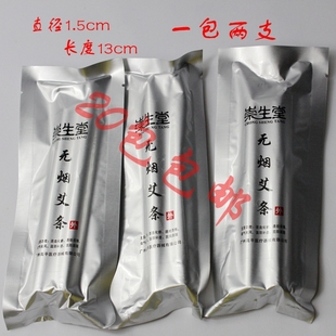 正品 崇生堂无烟艾条艾灸条南阳艾草条悬灸仪架子艾灸仪器艾炙盒