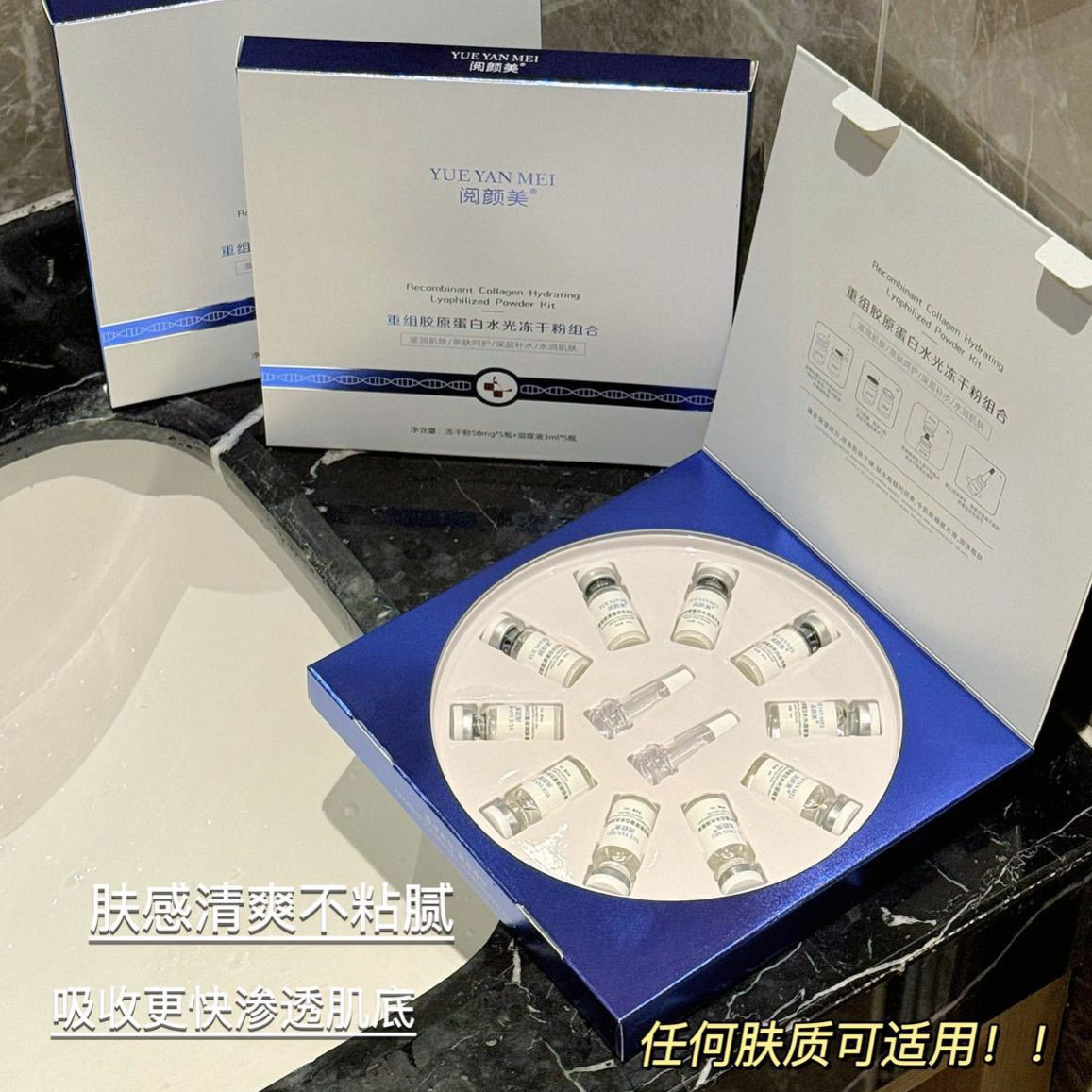 阅颜美重组胶原蛋白水光冻干粉组合补水保湿滋润熬夜舒护肌肤正品,美容护肤/美体/精油,液态精华,淘宝优惠券,粉丝福利购,淘宝优惠卷