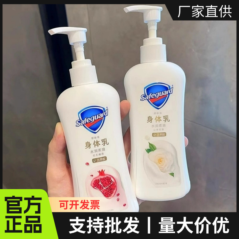 舒肤佳身体乳红石榴保湿滋润留香润肤露男女士护肤品