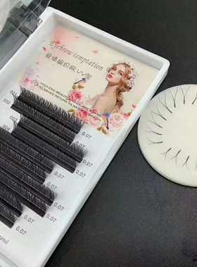 黑色0.07粗度爱情网Y毛，YY不散根，超柔软超细花型好美睫店