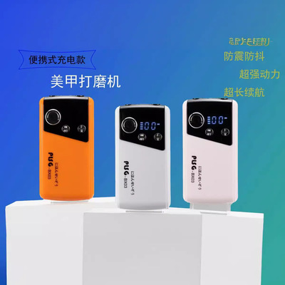 BMS外贸新品0-350000转美甲打磨机5V USB接口可当充电宝小巧精致