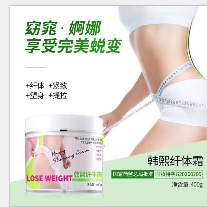 韩熙按摩霜紧致紧肤全身体按摩膏腰腹部细腿收大肚子美容院紧实膏