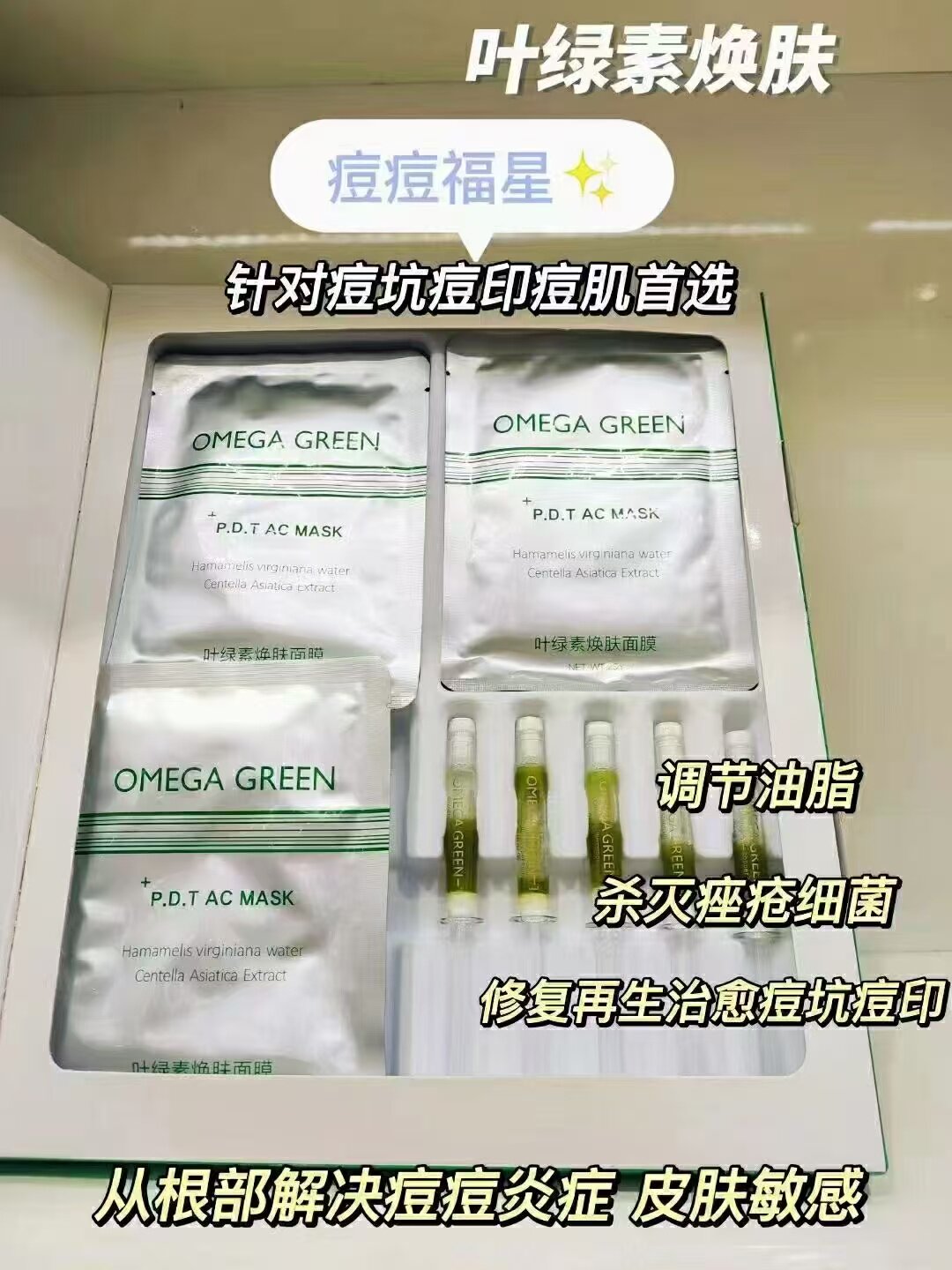 美容院线ZZIISEE姿色叶绿素焕肤套盒皮肤管理微针祛痘收缩毛孔