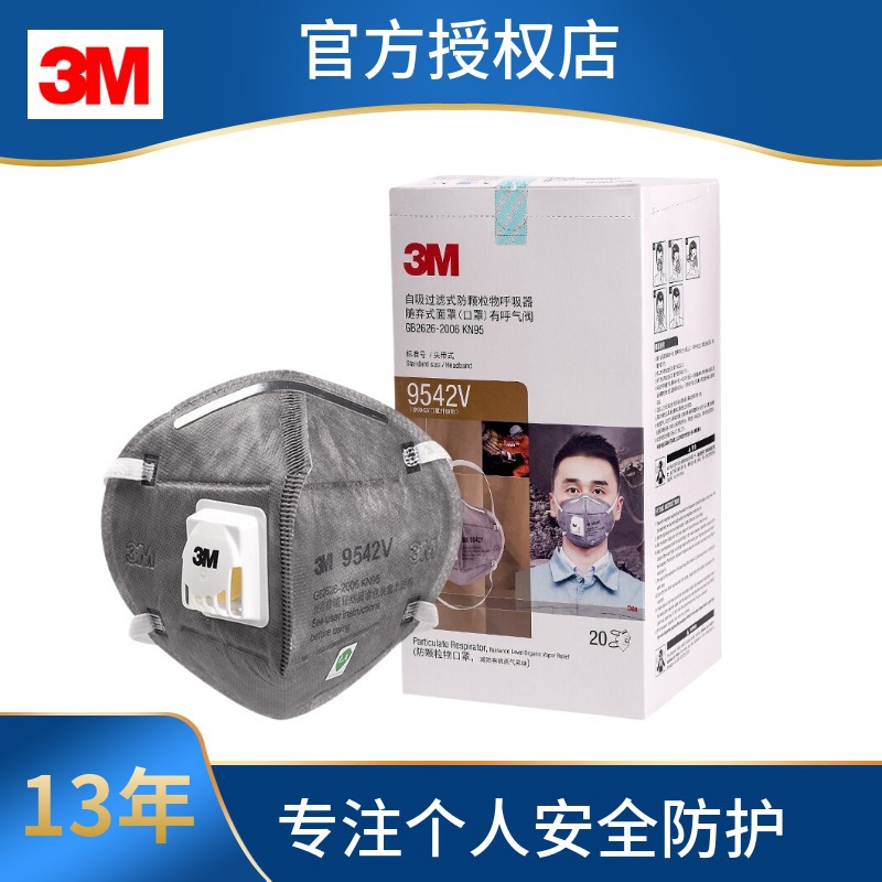 3M9541V活性炭口罩kn95防烟雾霾面罩装修异味3M9542V带呼吸阀