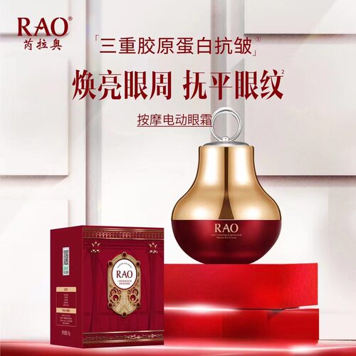 三重胶原蛋白抗皱按摩电动眼霜改善黑眼圈眼袋提拉紧致眼精华霜
