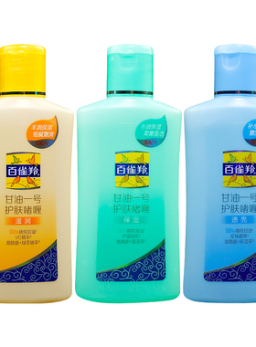 百雀羚凤凰甘油一号正品护肤啫喱维C保湿芦荟补水 肌肤防干燥