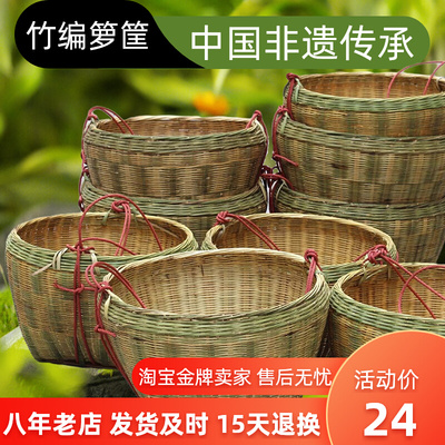 箩筐竹编制品结婚喜事箩兜竹筐农家乐竹篓农民手工罗筐谷箩扁担挑