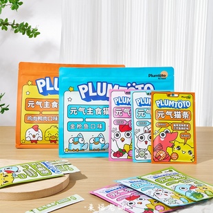 梅子团团猫条猫咪肉泥零食鸡肉兔肉三文鱼主食湿粮包营养增肥发腮