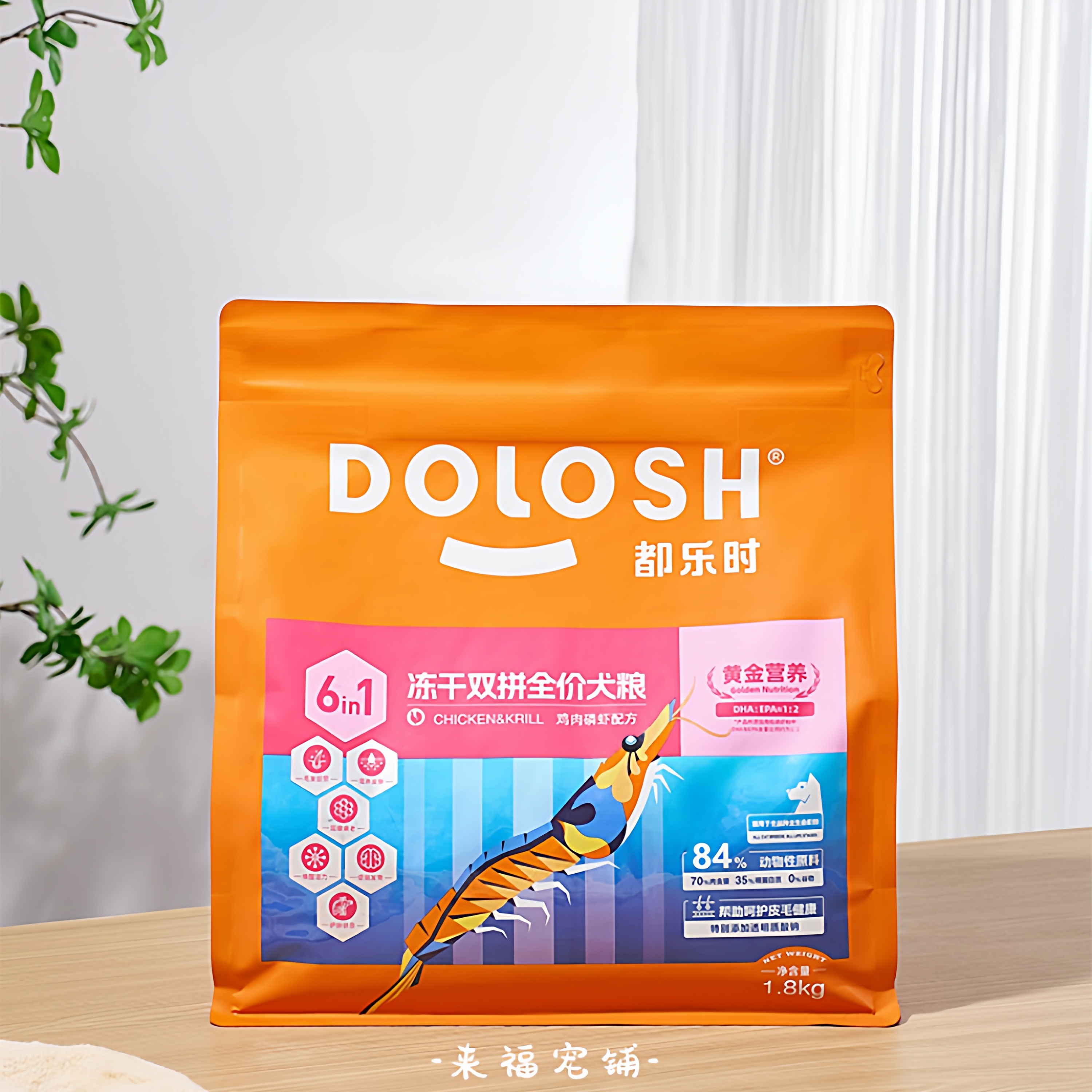 都乐时全价冻干双拼狗粮含磷虾油