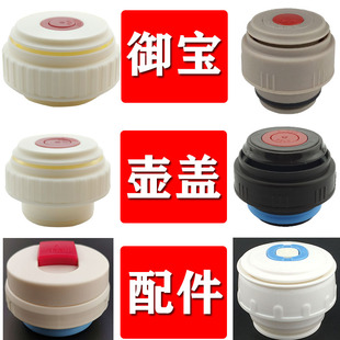 御宝保温壶盖子 3004名仁邦旅行壶K084内塞盖开关通用配件 10号YB