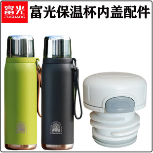富光316不锈钢保温杯杯盖FGZ2417 620大容量水杯水壶内盖配件盖子