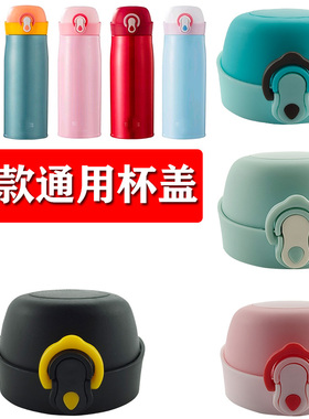 膳魔师保温杯盖子 小礼帽TCME-400S弹跳杯盖不锈钢水杯盖通用配件