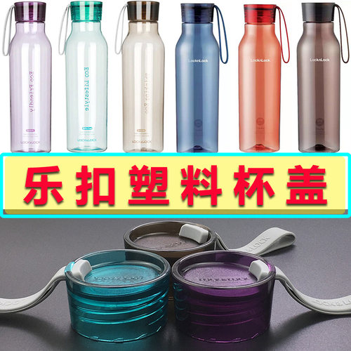 盖子塑料水杯盖运动杯盖配件水杯