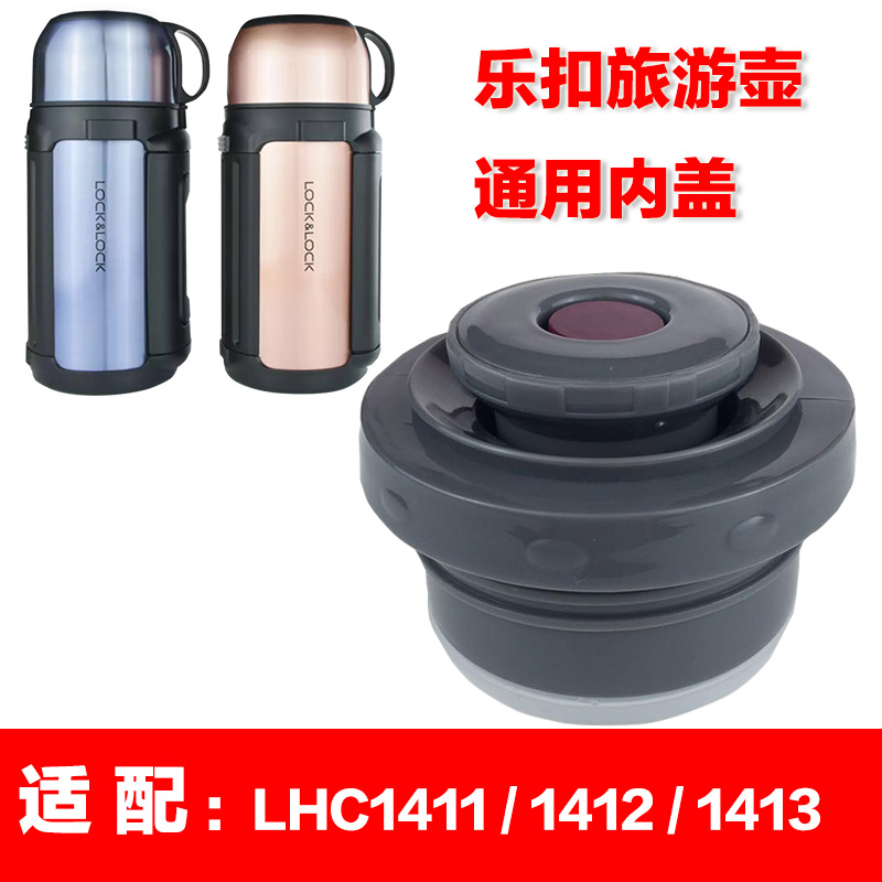 雄泰内盖配件通用开关保温水壶