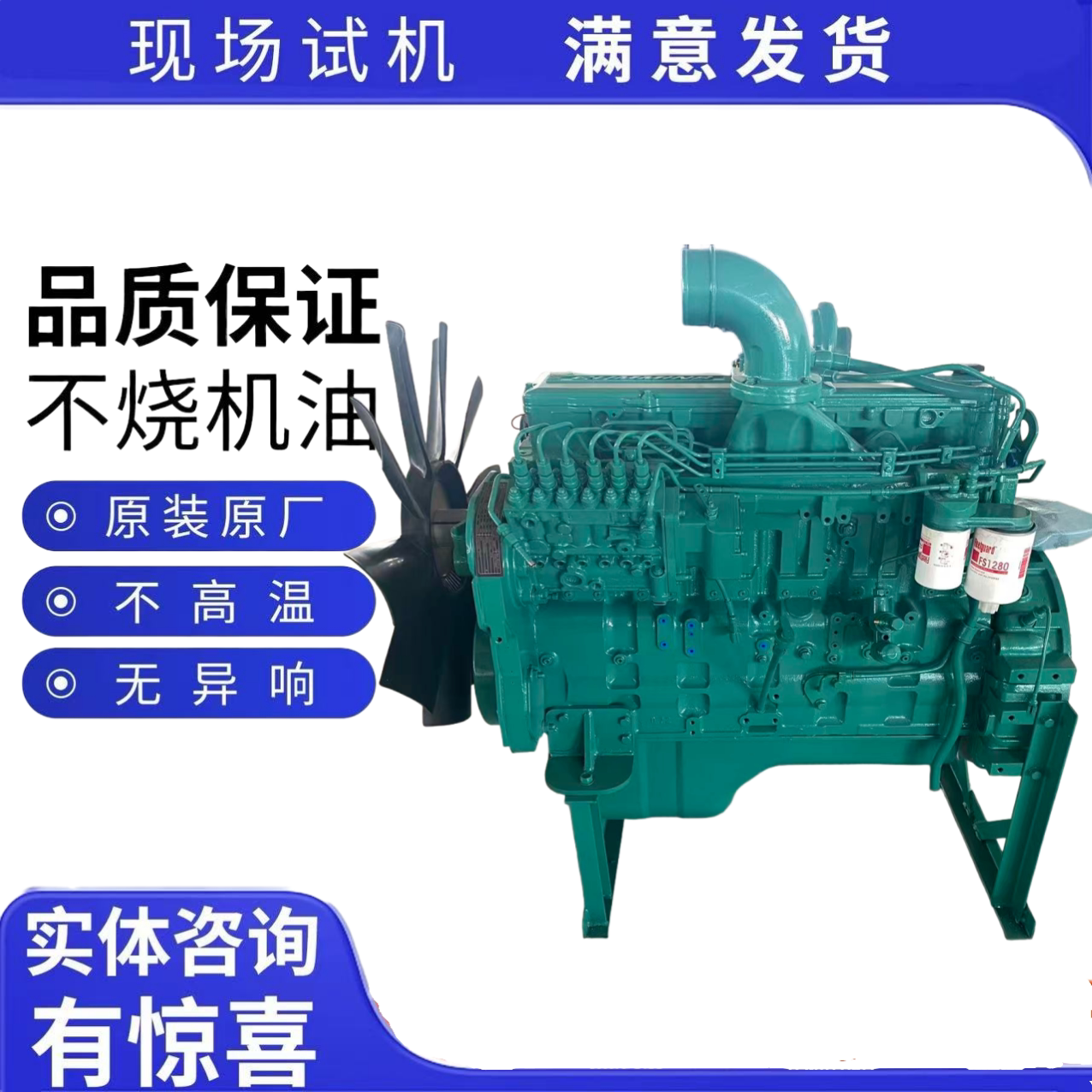 康明斯6L柴油机电控发动机总成
