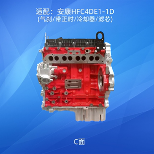 适配柴油货车安康HFC4DE1 国五