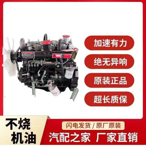 云内4102490拖拉机发动机总成