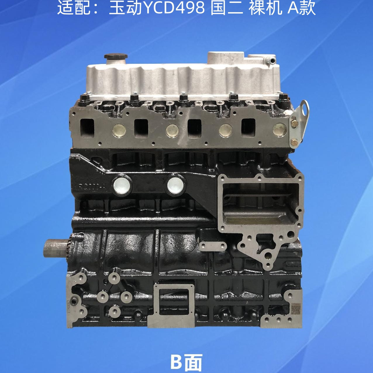 国三四五云内4100大柴498扬柴图片