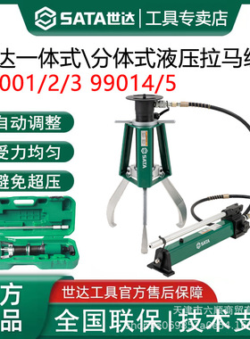 一体分体式液压拉马组套99001 99002 99003 99014 99015优惠