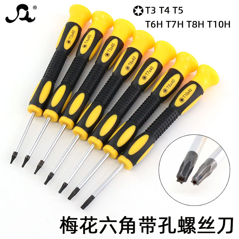 T678H带孔六角梅花螺丝刀