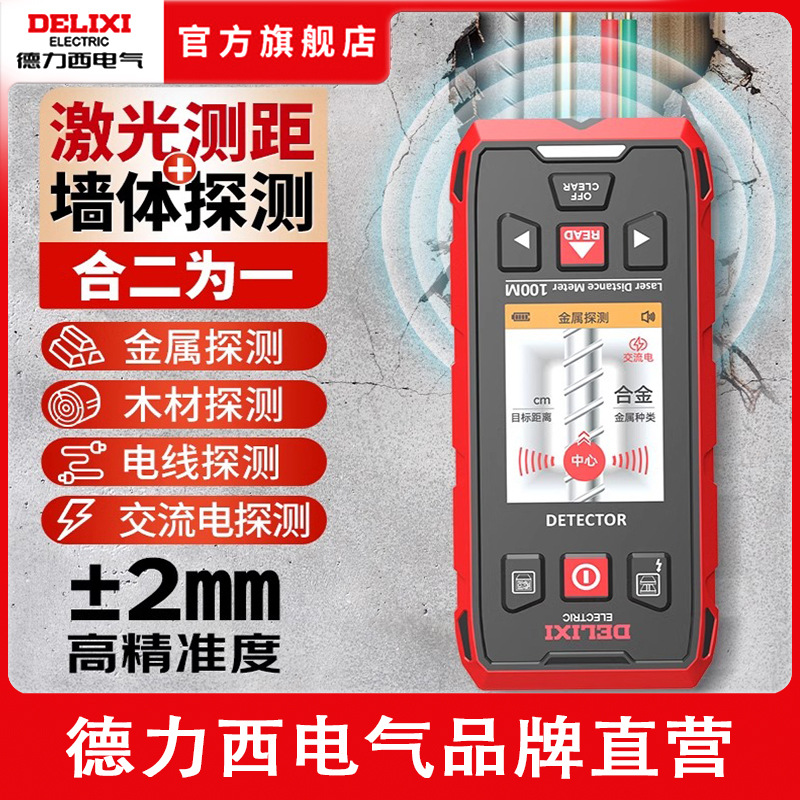 墙体探测仪混凝土承重内电