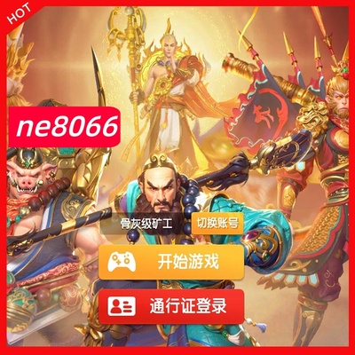 捕鱼大世界ne8066出租号可回收下
