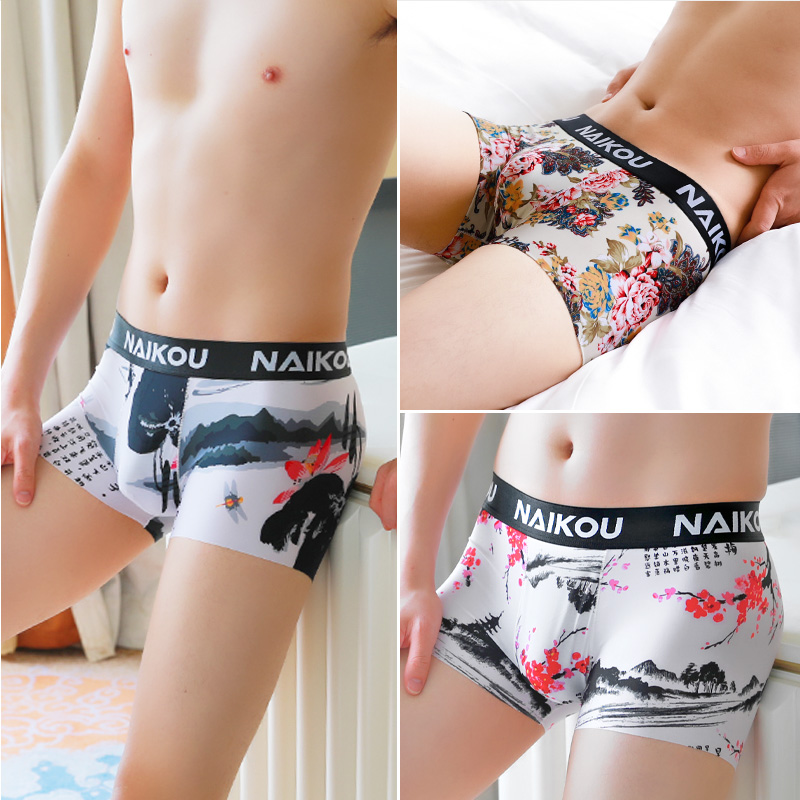 男士无痕冰丝透气抗菌裆四角内裤