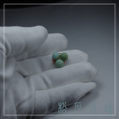 总重2.1克 原矿无优化绿松石 543 8.3x2 8.5x1 回纹珠套装 3颗