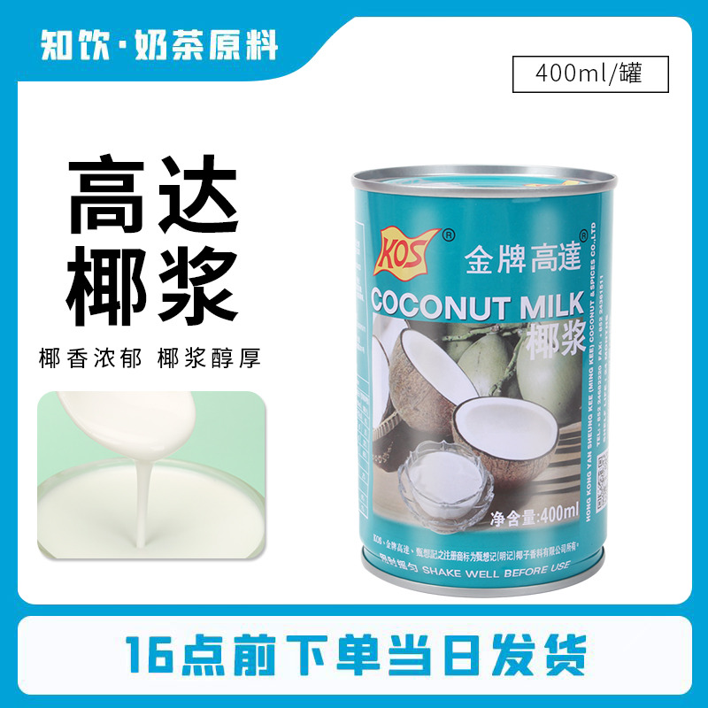 金牌高达椰浆400ml西米露原料