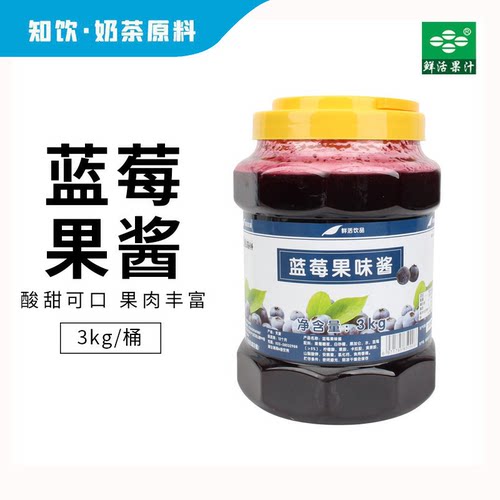 鲜活黑森林蓝莓浓缩果酱3kg
