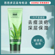 芭芭多芦荟胶亮白补水保湿 祛痘痘印淡化疤痕专柜正品 5号凝胶170g