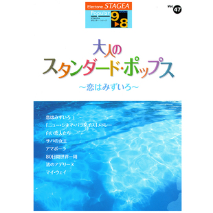 M225 玛雅乐谱 恋爱是水蓝色 流行歌曲 顺丰空运 大人标准
