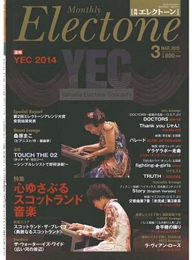 玛雅乐谱  双排键2015-03月刊 顺丰发货