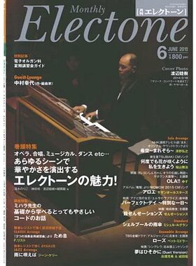 玛雅乐谱 双排键电子琴2015-06月刊 顺丰发货