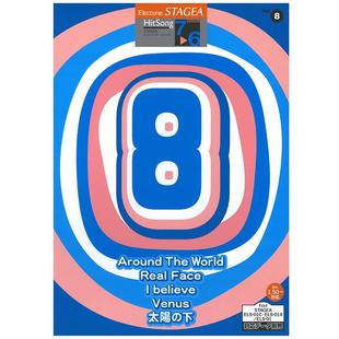 Vol.8 玛雅乐谱 6级 M452发顺丰 热门歌曲系列