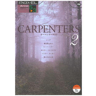 艺术家系列 M540 Vol.19卡朋特2 顺丰空运 3级 玛雅乐谱