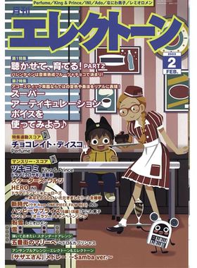 双排键电子琴专用