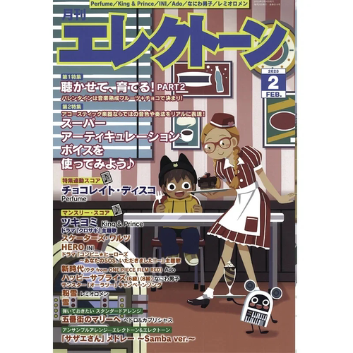 双排键电子琴专用