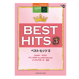 5级 POP系列 Vol.16 单曲3 顺丰空运 玛雅乐谱 M637